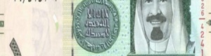 السعودية توقف التداول بالريال الورقي وتستبدله بالمعدني ابتداء من الغد