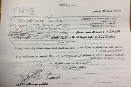 لخاطر عيون الشيخ.. استنفار أمني لضبط ‘‘شغالة‘‘ هاشم الأحمر في الوقت الذي يقعد فيه المجرمون طلقاء  ‘‘وثيقة‘‘