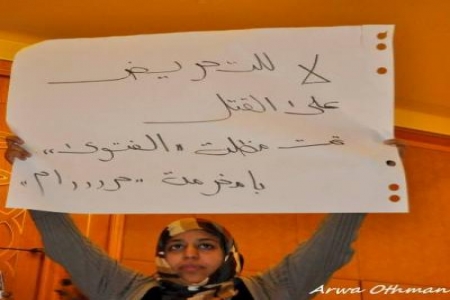 فتاوى التكفير تشعل ساحة اليمن السياسية