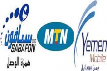 حماية المستهلك تتقدم ببلاغ للنائب العام ضد يمن موبايل وتتهمها بالإحتيال على المشتركين