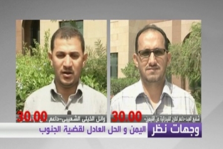 قضية اليمن والحل العادل لقضية الجنوب في برنامج وجهات نظر على قناة العربية