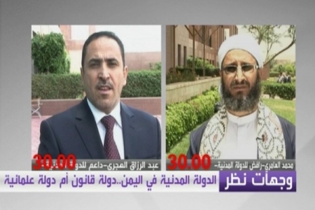 وجهات نظر: الدولة المدنية باليمن دولة قانون أم علمانية