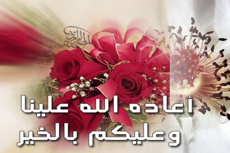 ‘‘ شبوة برس‘‘ يهنئ شعب الجنوب وقرائه بعيد الفطر المبارك