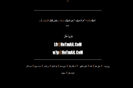 عاجل مجموعة كبيرة من الهكر تشن هجوم قبل ساعات على موقع الضالع بوابة الجنوب اكبر المنتديات الجنوبية .