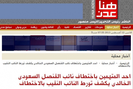 بعد الطعن في شرف الجنوبيات موقع (هنا عدن) التابع لحزب الإصلاح يهاجم قبيلة يافع