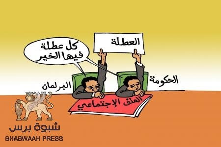 الخميس دوام رسمي والسبت القادم أول أيام الراحة الاسبوعية