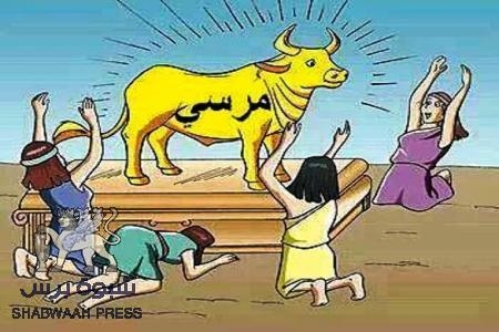 عقود الزواج في ولاية ‘‘ مرسي‘‘ باطلة شرعا