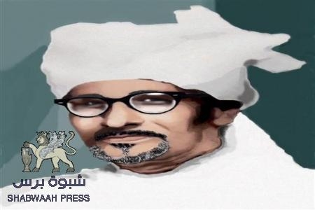 السيد الحبيب صالح بن علي الحامد