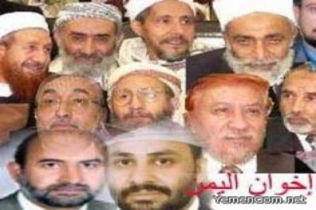 ( تيار الاخوان ) في علماء اليمن يصدر بيانا شديد اللهجة عن احداث مصر ( نص البيان)