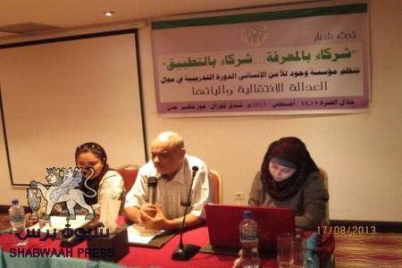 ‘‘شركاء بالمعروف شركاء بتطبيق‘‘  تنظم مؤسسة وجود للأمن الانساني الدورة التدريبية في مجال العدالة الانتقالية وآلياتها