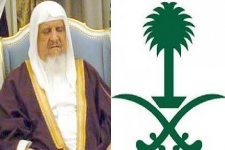 الديوان الملكي السعودي : وفاة الأمير مساعد بن عبدالعزيز