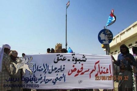 شبوة ترفض اعتذار صنعاء الباهت