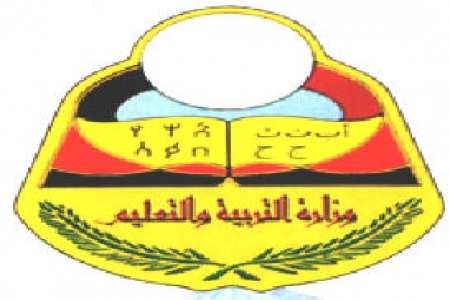 وزارة التربية والتعليم في اليمن تتاجر بنتائج المرحلة الاساسية والثانوية والطلاب يدفعون الثمن