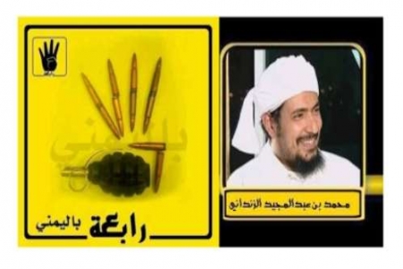 الزنداني يرفع شعار ‘‘ رابعة ‘‘ بطريقتة الخاصة ..صورة رصاص وقنبلة
