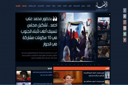 موقع ‘‘الأمناء نت‘‘ يظهر بحلة جديدة ومواصفات متميزة