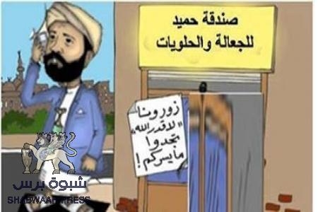 مستقبل اليمن محبوس في صندقة حميد