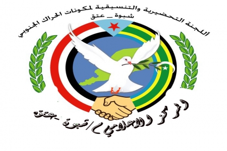 عاجل :اللجنه التحضيرية و التنسيقية تقر يوم الاربعاء عصيانا مدني.. في شبوة
