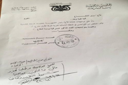 الجيش اليمني على الورق يخضع للهيكلة وفي الواقع يخضع للميليشاوية!