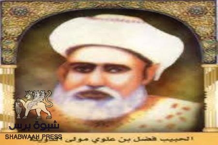 السيد الحضرمي ‘‘فضل بن علوي‘‘ حاكم ظفار الذي حاربته بريطانيا وسلطان عمان