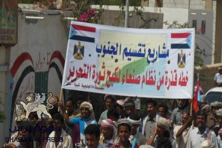 في يوم الاسير الجنوبي بعتق شبوة ترفض الاقاليم وتؤكد على خيار الاستقلال (صور )