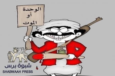 صحيفة لبنانية: دولة الجنوب انهارت يوم 13 يناير 1986 وليس بسبب الوحدة .