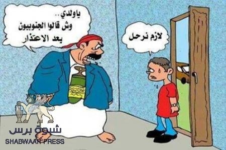 دعوى قضائية ترفع ضد حكومة الوفاق تطالب بإسقاط الاعتذار للجنوب وصعدة