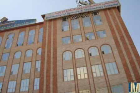 تحذيرات يمنية من التعامل مع أحد المستشفيات الخاصة في صنعاء