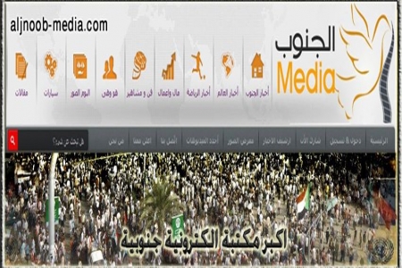 بعد مضي عام على تدشينه ‘‘الجنوب ميديا‘‘ اول محرك بحث جنوبي بتقنيات ذكيـة‎