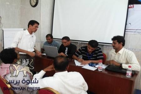 الشبكة الجنوبية لحقوق الإنسان تختتم إعمالها في المكلا