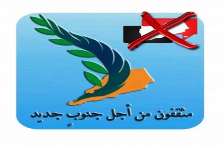السبت القادم تبدأ اللجنة التحضيرية للمؤتمر الجنوبي الجامع اجتماعاتها بمدينة المكلا