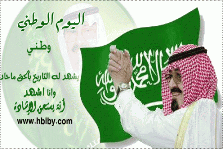 انطباعات الجالية الجنوبية باليوم الوطني الـــ 83 للمملكة السعودية .. عطاء وازدهار متسارع يواكب النهضة