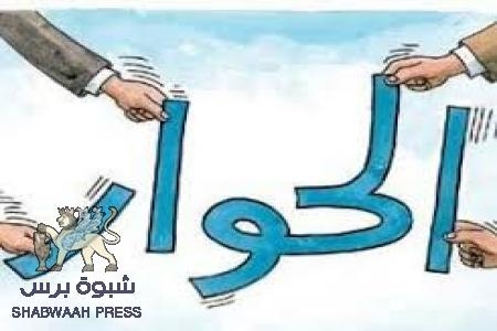 توقعات مسؤول يمني رفيع : لما سيفضي إليه الحوار