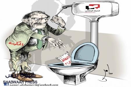 قوى النفوذ الشمالية تصر على تقسيم الجنوب، للحفاظ على مصالحها التجارية وحقول النفط والغاز .