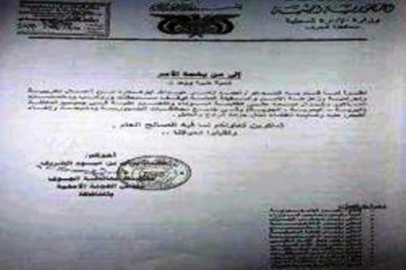 لإعتدائه على الدكتورة غادة .. محافظ الجوف يصدر تعميماً بالقبض على الشيخ القبلي ‘‘ أبو هدره‘‘