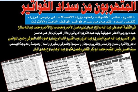 حكام ولصوص هاتف وأنترنت
