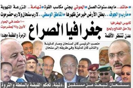 حزب الاصلاح : سنحان تبحث عن مستقبل ودثينة تحكم القبضة على القوة (ملف خاص)
