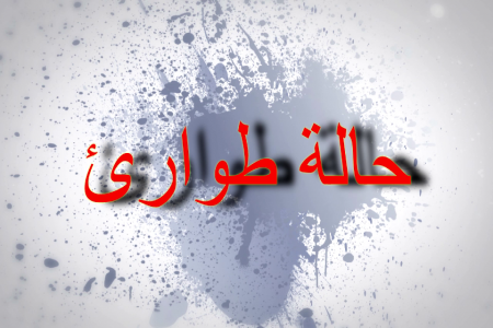 قريبا الاعلان عن حالة الطوارئ كآخر وسيلة لضرب الثورة الجنوبية والالتفاف عليها !!