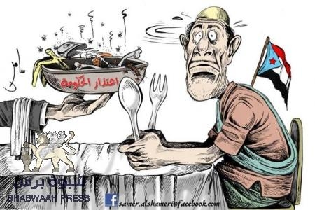 الرئيس هادي يرأس ويكلف باسندوة والارياني واليدومي وقحطان كلجنة لحل قضية الجنوب .