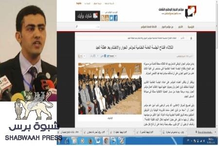 قشة ‘‘ ياسر الرعيني ‘‘ التي قصمت ظهر الجلسة العامة الختامية