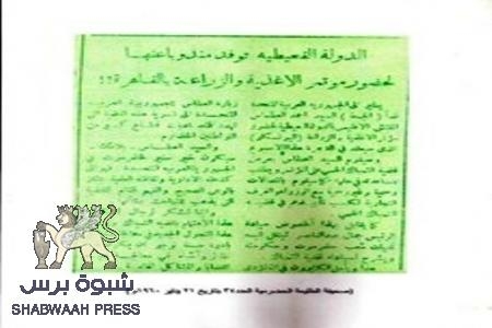 العطاس يزور مصر ويقابل الرئيس جمال عبدالناصر  .. عن الطليعة الحضرمية.. أيــام زمــان ( 1 )