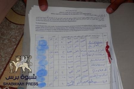 بلاغ صحفي:  اللجنة الشعبية لحملة المليون بصمة من اجل تحرير واستقلال الجنوب المحتل