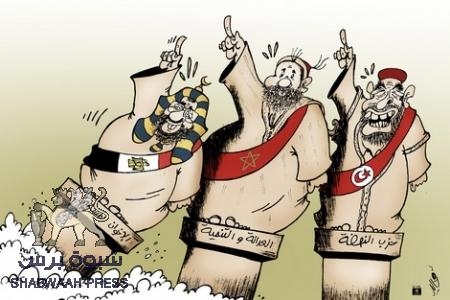 الى الوراء در: الفشل الحاصل يعيقه ولكن لا ينهيه . . الإسلام السياسي في العالم العربي !