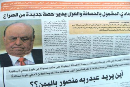 الجزيزة نت : العزل السياسي يؤجج الصراع في اليمن