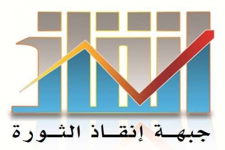 جبهة الإنقاذ في اليمن تحذر من تفسخ هيبة الدولة وتدعو لإزاحة مراكز القوى