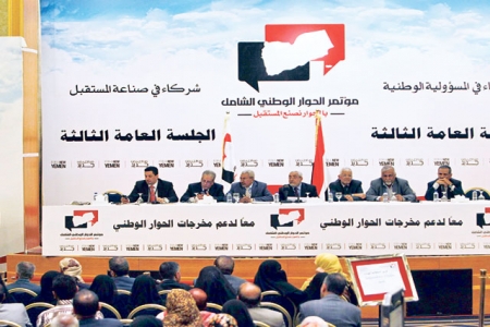 مؤتمر الحوار اليمني يستأنف اجتماعاته في غياب الحراك الجنوبي والحوثيين