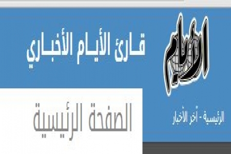 ‘‘شبوه برس‘‘ يدعو أبناء الجنوب واليمنيين لإعتماد قارئ الأيام الاخباري كمحرك بحث
