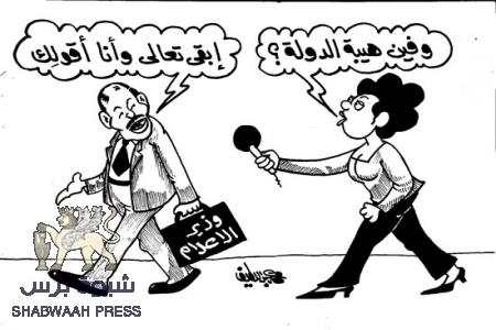 وزارة الإعلام اليمنية تُدشن الحرب السابعة ضد أبناء صعدة