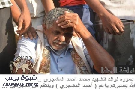 في موكب جنائزي مهيب لم تستطع كاميرات المصورين من التقاط كل تفاصيلة المكلا تشيع شهيدها محمد المشجري