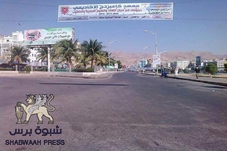 حضرموت : العصيان المدني  الشامل يعم كل المــدن والمديريات ويسجل نسب نجاح عاليه