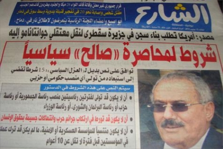 شروط لمحاصرة ‘‘صالح‘‘ سياسيا .. اليمن يستبدل ‘‘العزل‘‘ بشروط لتولي الرئاسة